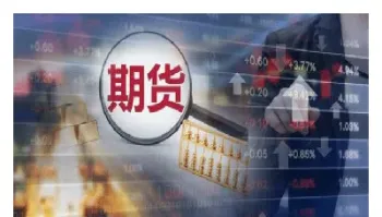 商品期货总是快收盘的时候突破(商品期货收盘多数下跌)_https://www.hougads.com_恒指直播室_第1张