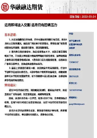 期货近月远月(期货近月远月的秘密)_https://www.hougads.com_恒指学院_第1张