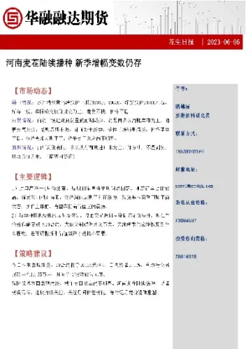 河南期货品种(河南期货品种有多少种)_https://www.hougads.com_恒指期货_第1张