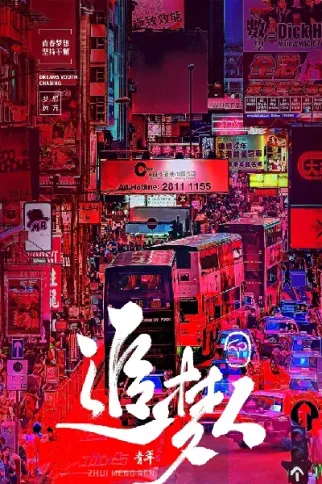 追梦人期货直播(追梦人国际期货直播室)_https://www.hougads.com_恒指直播室_第1张