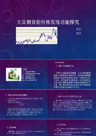 价格发现是期货市场的基本功能(价格发现是期货市场的基本功能之一吗)_https://www.hougads.com_恒指直播室_第1张