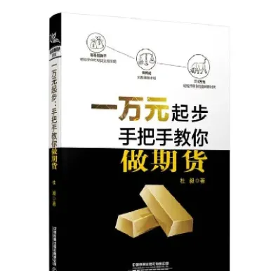 做期货的基金(做期货的基金有哪些)_https://www.hougads.com_恒指学院_第1张