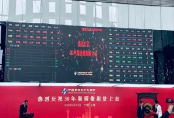 期货什麽日子上市(期货什麽日子上市最好)_https://www.hougads.com_恒指直播室_第1张