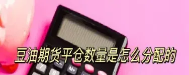 郑州豆油期货(郑州大豆油期货价格行情走势图)_https://www.hougads.com_恒指学院_第1张