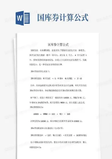 解释短期国库券期货的公式(解释短期国库券期货的公式是什么)_https://www.hougads.com_恒指期货_第1张