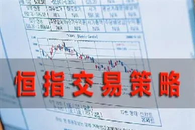 恒生指数期货是哪个交易所开的(恒生指数期货是什么)_https://www.hougads.com_恒指期货_第1张