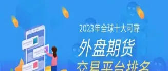 外盘期货财经直播间(外盘期货实时在线行情)_https://www.hougads.com_恒指直播室_第1张