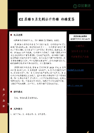 白糖期货交割时间是多少(白糖期货交割时间是多少点)_https://www.hougads.com_恒指直播室_第1张