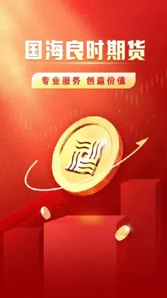 国海证券良时期货(国海良时期货手续费贵吗)_https://www.hougads.com_恒指直播室_第1张