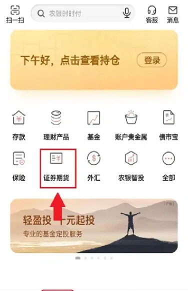 农行怎么绑定期货账户(农行怎么绑定期货账户信息)_https://www.hougads.com_恒指期货_第1张