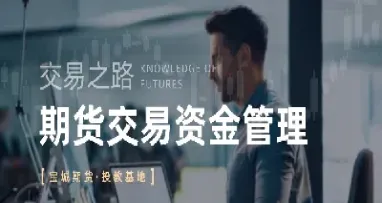 宝城期货代码(宝城期货掌易)_https://www.hougads.com_恒指学院_第1张