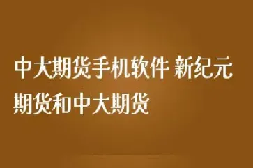 恒指期货行情直播室(恒指期货直播讲解)_https://www.hougads.com_恒指期货_第1张