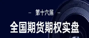 全国的期货有哪些(全国的期货有哪些品种)_https://www.hougads.com_恒指学院_第1张