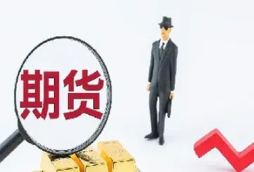 期货价格偏离(期货价格偏离市场多大)_https://www.hougads.com_恒指期货_第1张