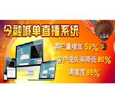 期货喊单直播室排行榜在哪看(期货直播室在线期货喊单)_https://www.hougads.com_恒指学院_第1张