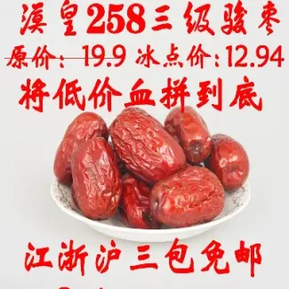 羌都红枣期货代码(红枣的期货代码)_https://www.hougads.com_恒指直播室_第1张