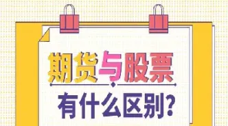 股票与期货黄金的关系(股票与期货黄金的关系是什么)_恒指学院_第1张_厚德恒指期货直播室 股票与期货黄金的关系(股票与期货黄金的关系是什么)_https://www.hougads.com_恒指学院_第1张