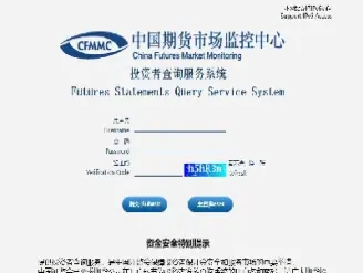 别人用我的期货账户(开期货账户给别人用有啥影响)_https://www.hougads.com_恒指直播室_第1张