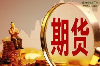 我想投资期货(我想投资期货应该怎么样开始)_https://www.hougads.com_恒指期货_第1张