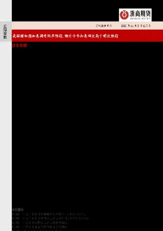 浙商期货银行转账(浙商期货银行转账多久到账)_https://www.hougads.com_恒指期货_第1张