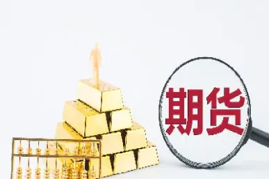 期货市场不可不知的行情(期货市场不可不知的行情有哪些)_https://www.hougads.com_恒指直播室_第1张