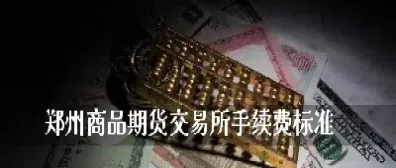 郑州棉期货实时行情(郑州期货棉花商品实时行情)_https://www.hougads.com_恒指期货_第1张