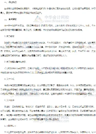 期货基础知识纲要(期货基础知识纲要电子版)_https://www.hougads.com_恒指直播室_第1张