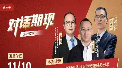 钢铁期货直播室(钢铁期货实时行情)_恒指直播室_第1张_厚德恒指期货直播室 钢铁期货直播室(钢铁期货实时行情)_https://www.hougads.com_恒指直播室_第1张