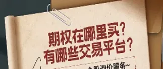 投资者卖出期权并用期货(投资者卖出期权并用期货交易)_https://www.hougads.com_恒指学院_第1张