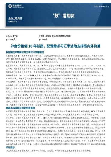 期货价格创四年新高(期货价格创四年新高吗)_恒指直播室_第1张_厚德恒指期货直播室 期货价格创四年新高(期货价格创四年新高吗)_https://www.hougads.com_恒指直播室_第1张