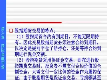 期货合约提前交割(期货合约提前交割违约金多少)_https://www.hougads.com_恒指学院_第1张