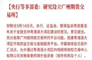 期货说明会广州(期货交易广州)_https://www.hougads.com_恒指期货_第1张