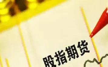 期货如何确定开盘价格(期货如何确定开盘价格呢)_https://www.hougads.com_恒指期货_第1张