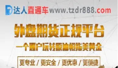银建期货直通车(银建期货怎么样)_https://www.hougads.com_恒指学院_第1张