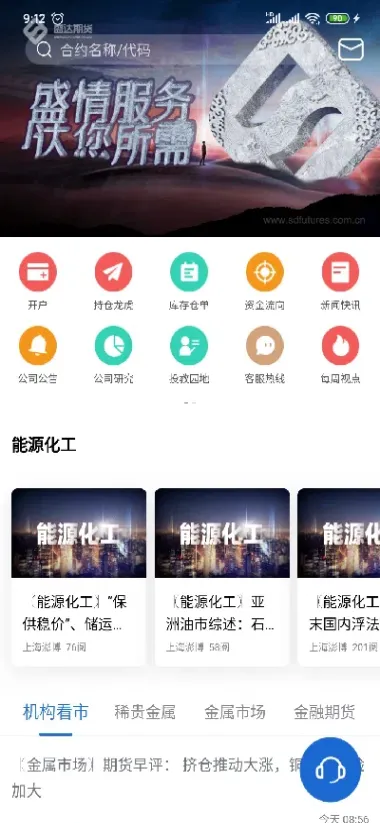 盛达期货郭斌(盛达期货规模大吗?)_https://www.hougads.com_恒指直播室_第1张