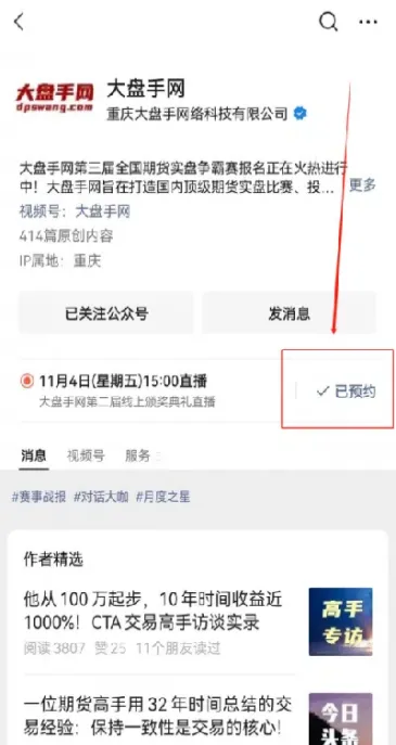 期货语音直播在线观看(期货直播室在线期货喊单)_https://www.hougads.com_恒指期货_第1张
