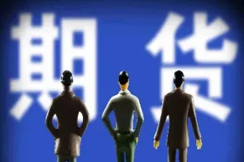 期货成功者必经的(期货成功者的境界)_https://www.hougads.com_恒指期货_第1张