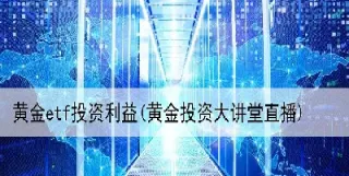 股票期货交易可以直播吗(期货可以买a股吗)_https://www.hougads.com_恒指直播室_第1张