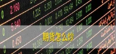 期期货弦制平仓会有风险吗(期货弦振定律)_https://www.hougads.com_恒指直播室_第1张