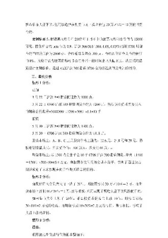 股指期货判断套期保值(股指期货套期保值实验报告)_https://www.hougads.com_恒指期货_第1张