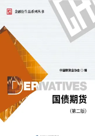 国债期货指数在哪里看(国债期货指数在哪里看的)_https://www.hougads.com_恒指学院_第1张