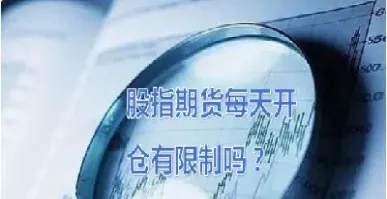 股指期货没有平仓怎么办(股指期货没有平仓怎么办啊)_恒指直播室_第1张_厚德恒指期货直播室 股指期货没有平仓怎么办(股指期货没有平仓怎么办啊)_https://www.hougads.com_恒指直播室_第1张