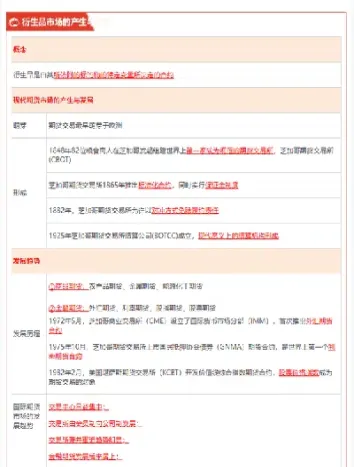 期货笔记怎么记(期货交易笔记)_https://www.hougads.com_恒指直播室_第1张