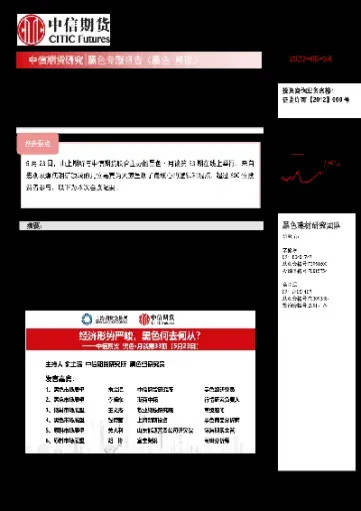 上期所的期货(上期所的期货交易价是全球)_https://www.hougads.com_恒指学院_第1张