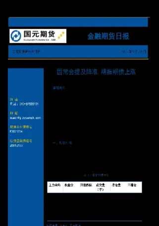 金算盘金融期货(金算盘智能期货)_https://www.hougads.com_恒指直播室_第1张