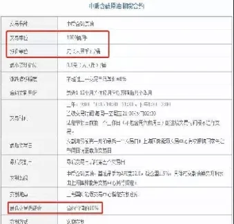 上海期货原油仓储费(上海期货原油仓储费收费标准)_https://www.hougads.com_恒指直播室_第1张