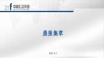 融信股指期货(融信期货期货交易)_https://www.hougads.com_恒指学院_第1张