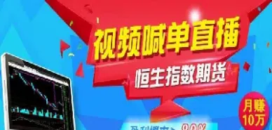 志冒金服期货直播(志昌金服期货直播)_https://www.hougads.com_恒指直播室_第1张