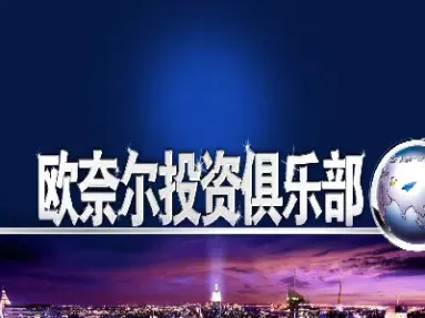 美国期货欧奈尔(美国期货欧奈尔怎么样)_https://www.hougads.com_恒指直播室_第1张