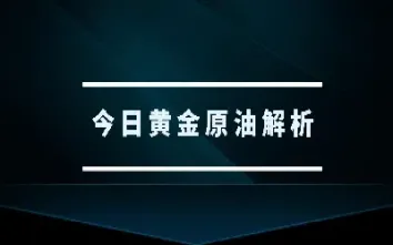 m黄金原油直播室(黄金原油期货财经直播室)_https://www.hougads.com_恒指直播室_第1张